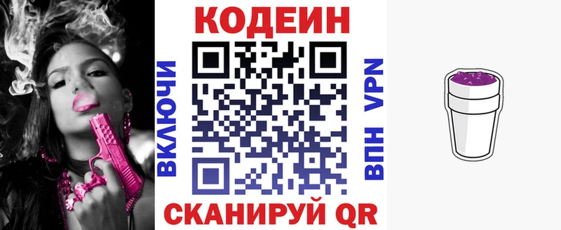 Кодеиновый сироп Lean Purple Drank  дарнет шоп  Кропоткин 