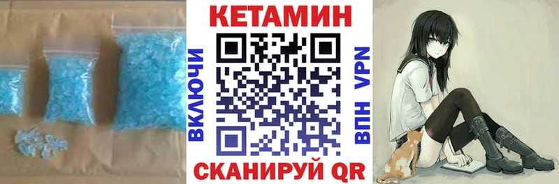 Кетамин VHQ  Кропоткин 