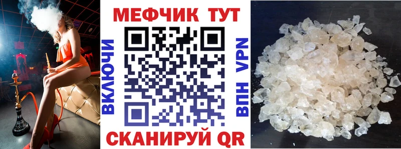 Меф мяу мяу  Кропоткин