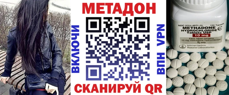 МЕГА зеркало  Кропоткин  МЕТАДОН белоснежный  наркошоп 